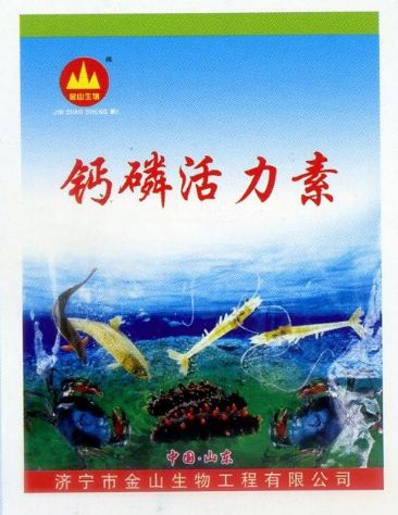 點(diǎn)擊查看詳細(xì)信息<br>標(biāo)題:鈣磷活力素 閱讀次數(shù):2535