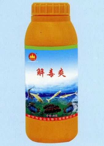 點(diǎn)擊查看詳細(xì)信息<br>標(biāo)題:解毒爽 閱讀次數(shù):2427
