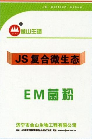點(diǎn)擊查看詳細(xì)信息<br>標(biāo)題：EM菌粉 閱讀次數(shù)：2461